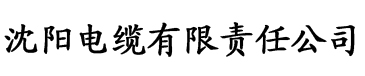 香蕉短视频观看电缆厂logo